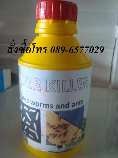 H15A-FY SPIDER KILLER 500ML
